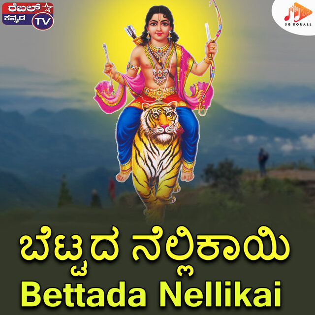 Bettada Nellikai