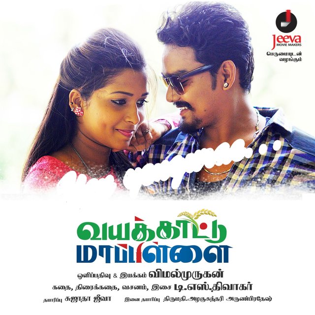 Vayakattu Mappillai