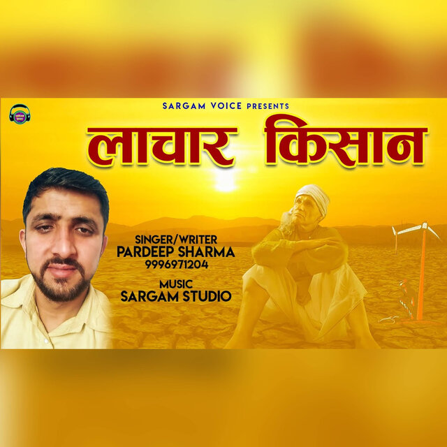 Laachar Kisan