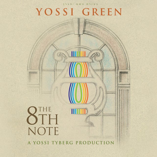 The 8th Note