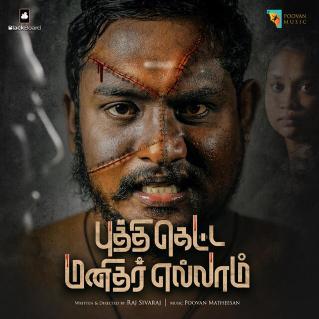 Puththi Ketta Manitharellam (Original Motion Picture Soundtrack)
