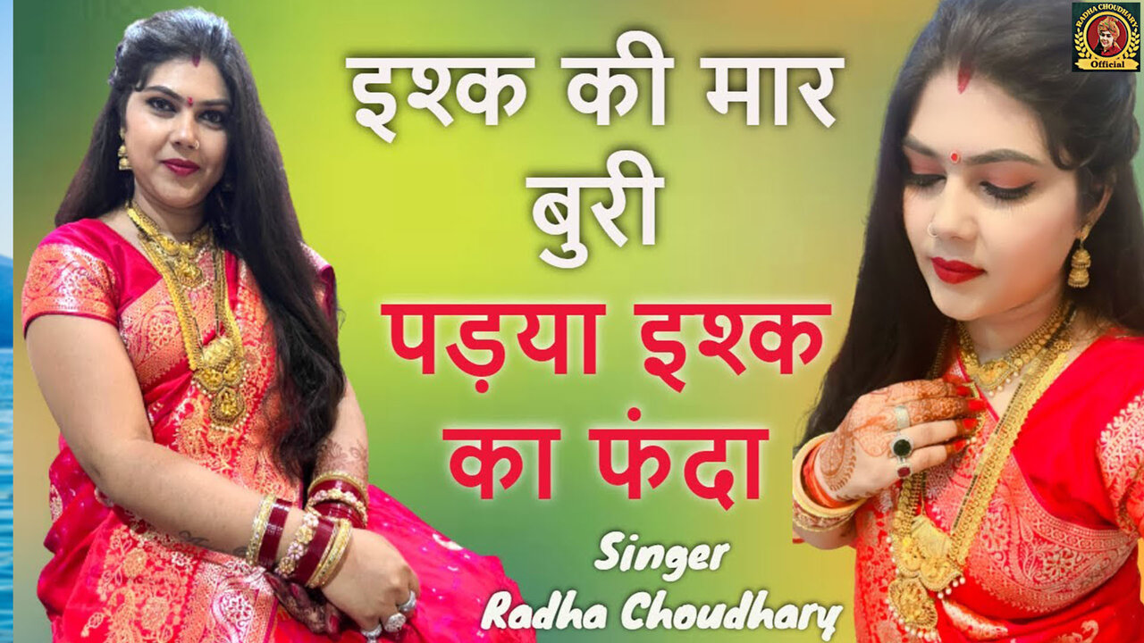 Ishq Ki Mar Buri Padya Ishq Ka Fanda-Haryanvi Video Song