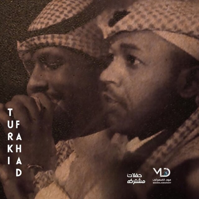 حفلات مشتركه 2
