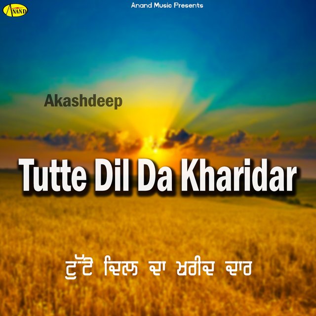 Tutte Dil da Kharidar