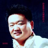 你是我今生要等的人
