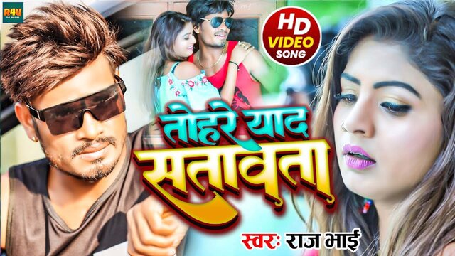 Tohre Yaad Satawata-Bhojpuri Video Song