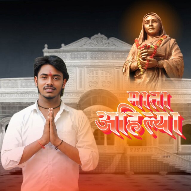 Maat Ahilya