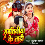 Sautiniya Ke tari