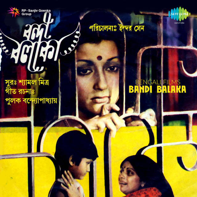 Bandi Balaka (Original Motion Picture Soundtrack)