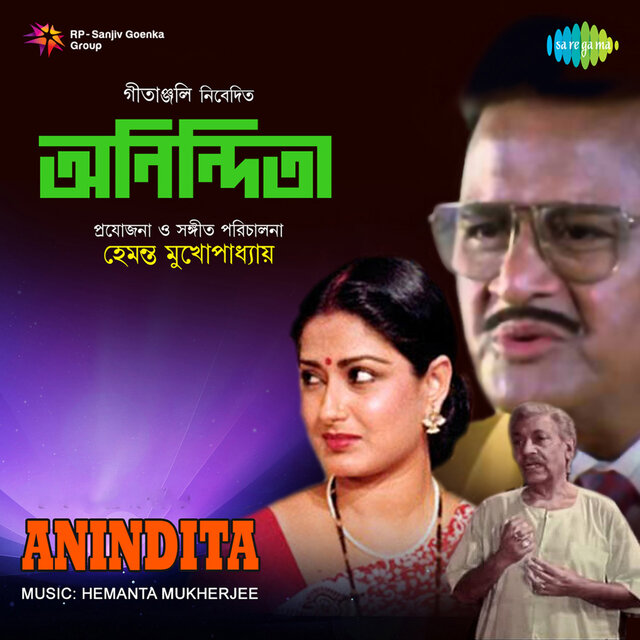 Anindita (Original Motion Picture Soundtrack)