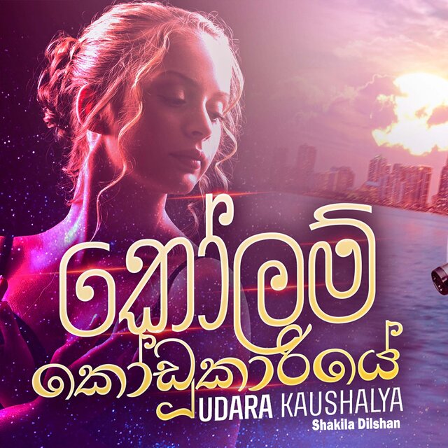 Kolam Kodukariye