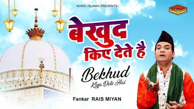 Bekhud Kiya Dete Hai-Qawali Video Song (Hindi)