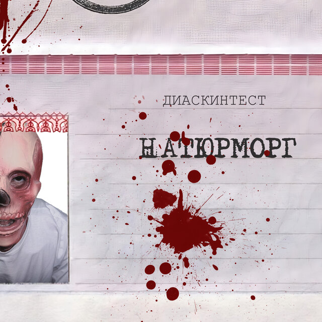 Натюрморг