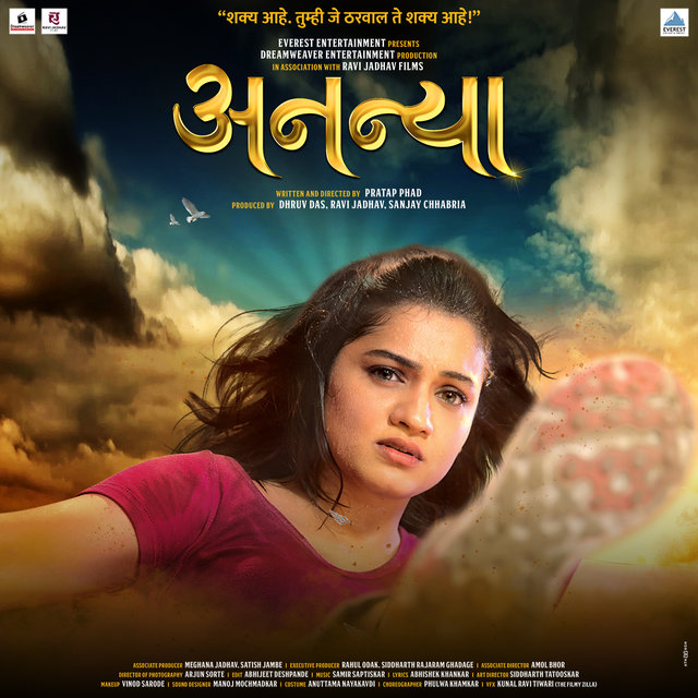 Ananya (Original Motion Picture Soundtrack)