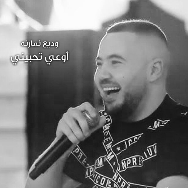اوعى تحبيني