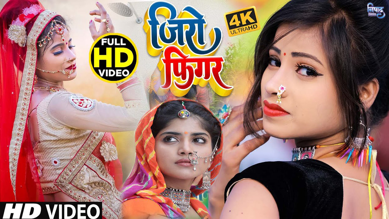 Zero Figure - Bhojpuri Video Song (Bhojpuri)