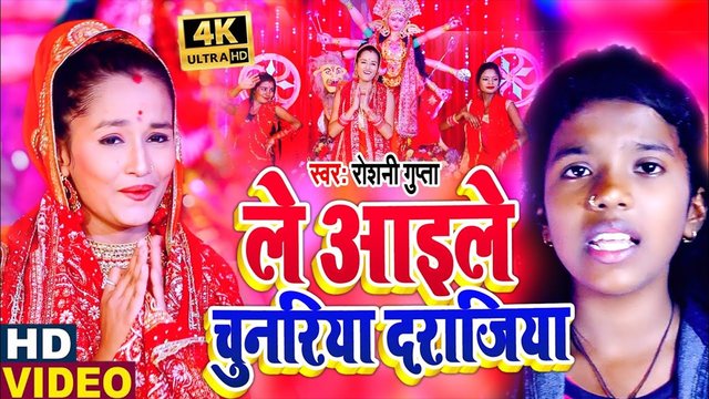Le Aaile Chunariya Darajiya - Bhojpuri Video Song (Bhojpuri Video Song)