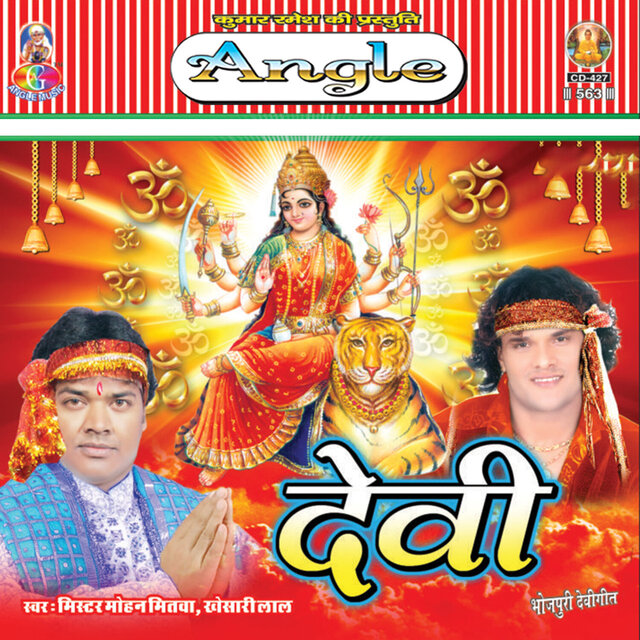 Devi