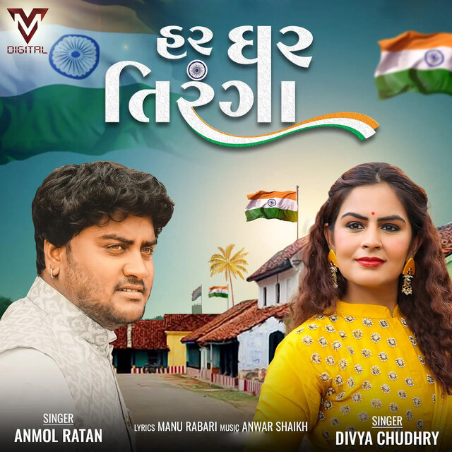 Har Ghar Tiranga