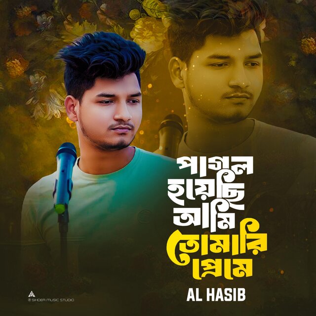 Pagol Hoyechi Ami Tomari Preme (feat. Al Hasib)