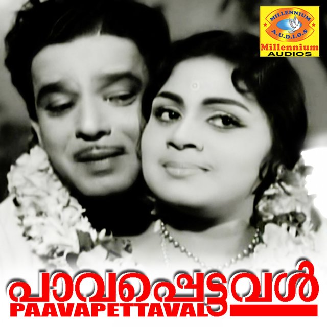 Paavapettaval (Original Motion Picture Soundtrack)