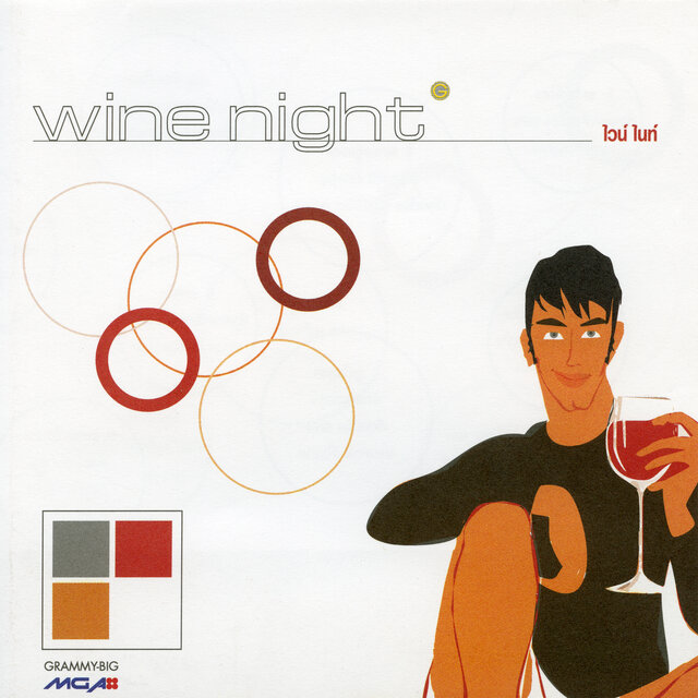 Wine Night