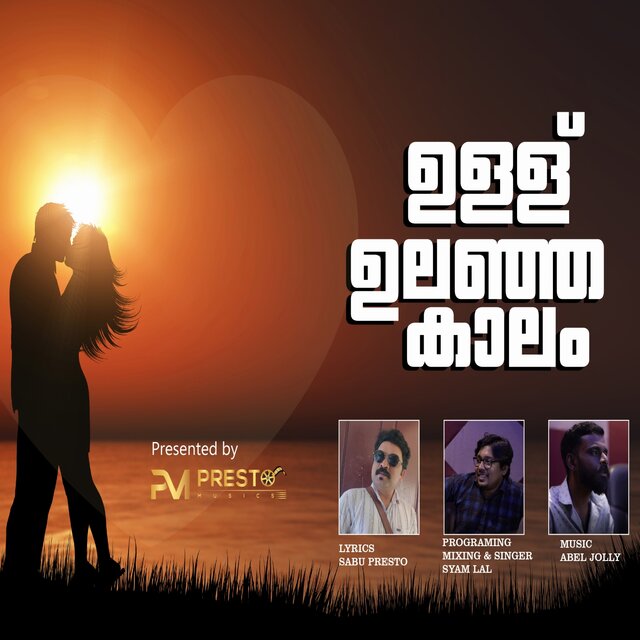 Ullu Ulanaja Kaalam