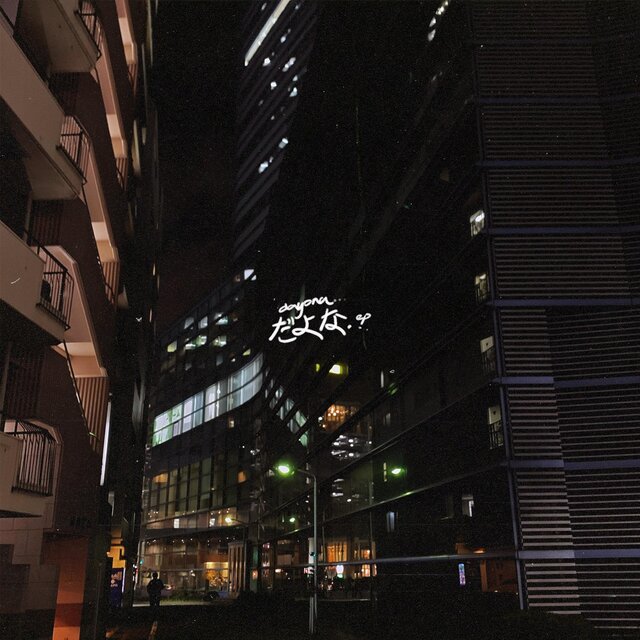 だ​よ​な​。​。​。​ep