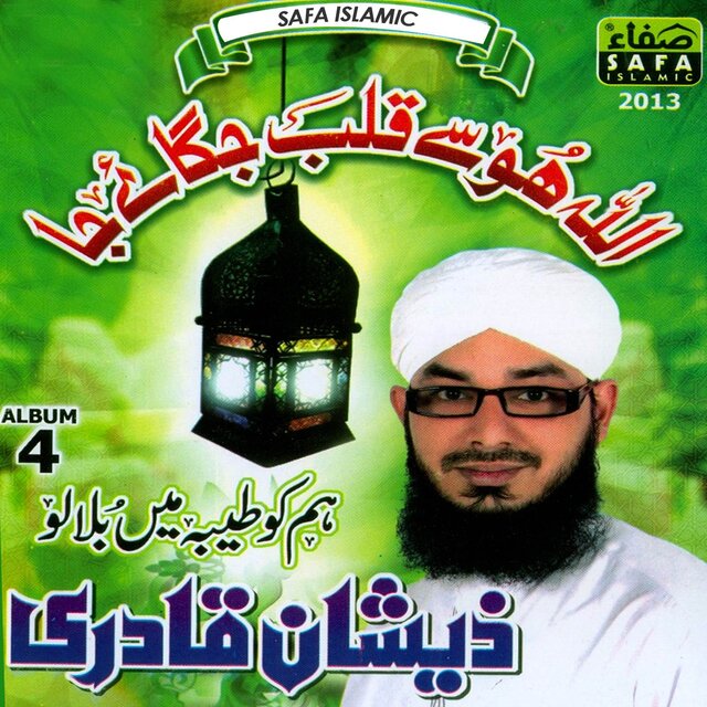 Hum Ko Taiba Mein Bula Lo