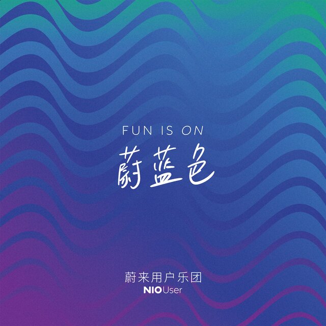 蔚蓝色