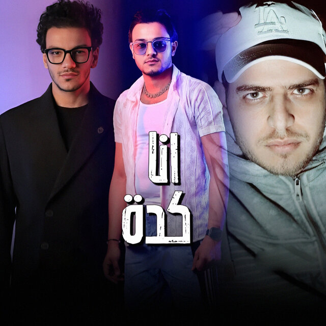 انا كدة