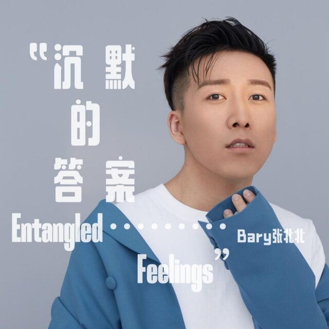 沉默的答案