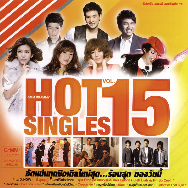 GMM GRAMMY HOT SINGLES, Vol. 15