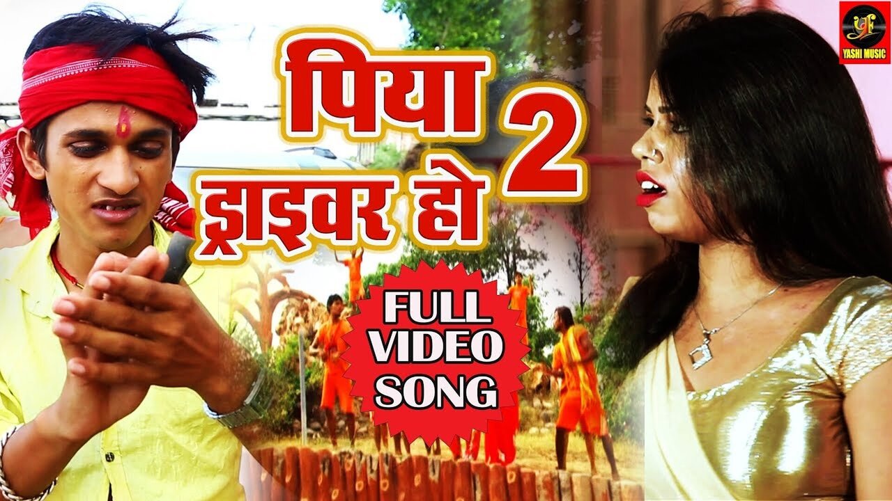Piya Driver Ho 2-Bhojpuri Video Song