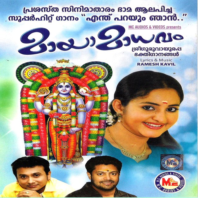 Mayamadhavam