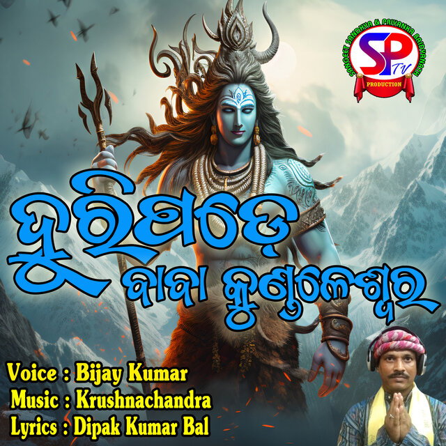 Huripade Baba Kundaleswar