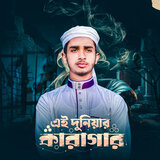 Ei Duniar Karagar
