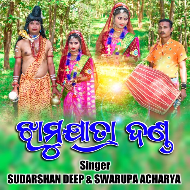 Jhamu Jatra Danda