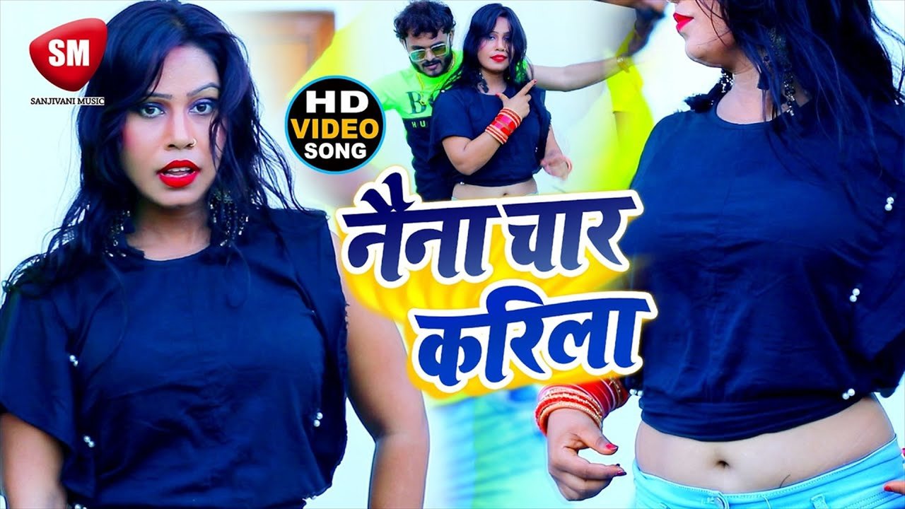 Naina Char Kar La - Bhojpuri Video Song (Bhojpuri)