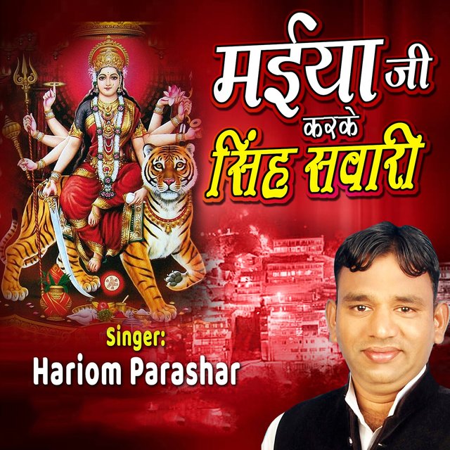 Maiya Ji Karke Singh Sawari