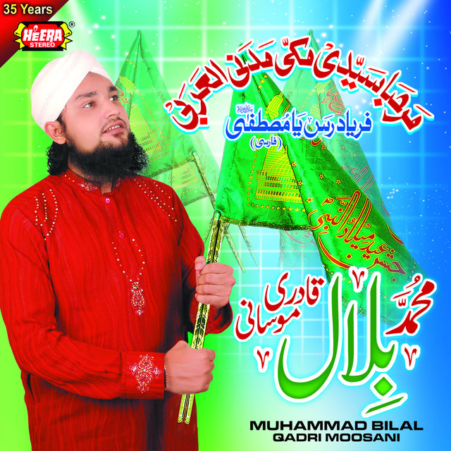 Marhaba Syedi Makki Madni