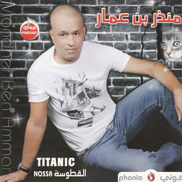 Titanic