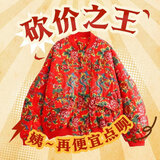 砍价之王