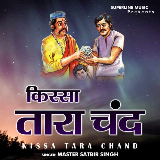 Kissa Tara Chand