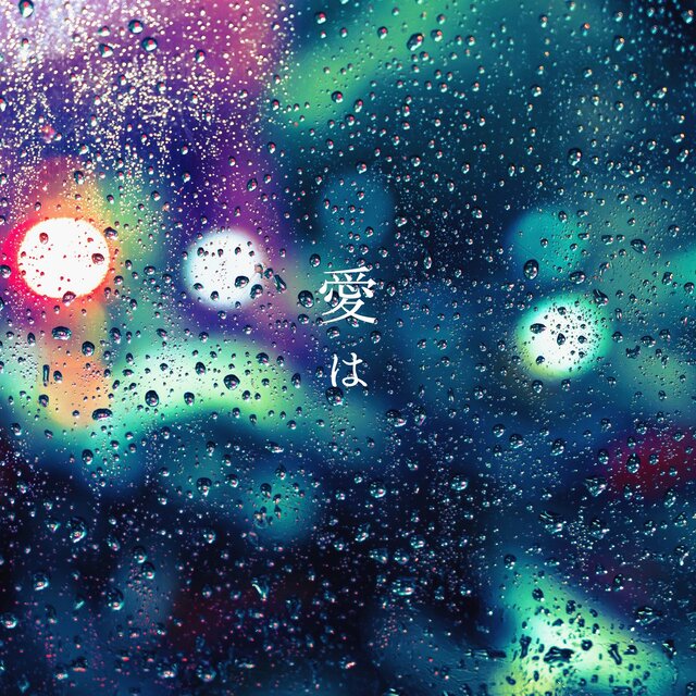 Love is (Instrumental)