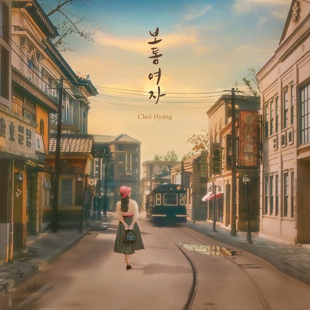 A Ordinary Woman
