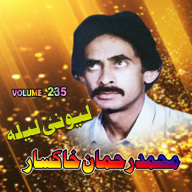  Lewanai Laila, Volume. 235