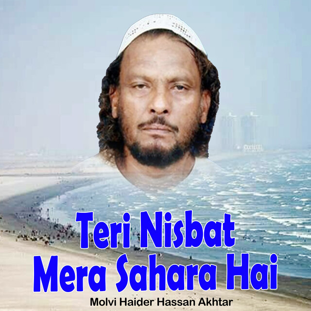 Teri Nisbat Mera Sahara Hai