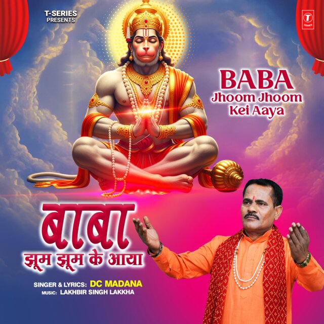 Baba Jhoom Jhoom Kei Aaya