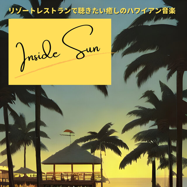 リゾートレストランで聴きたい癒しのハワイアン音楽